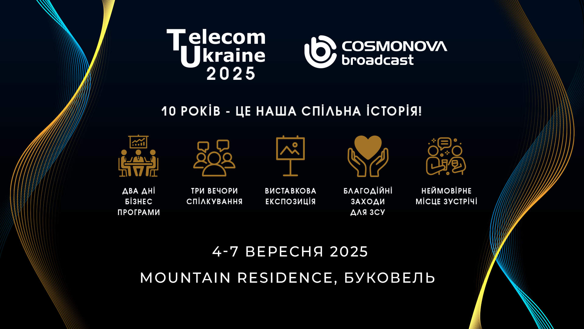 Telecom Ukraine 2025: єдність заради майбутнього індустрії - Фото