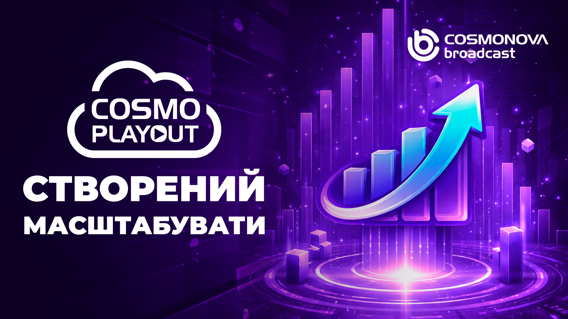 Операції визначають успіх телеканалу - Фото