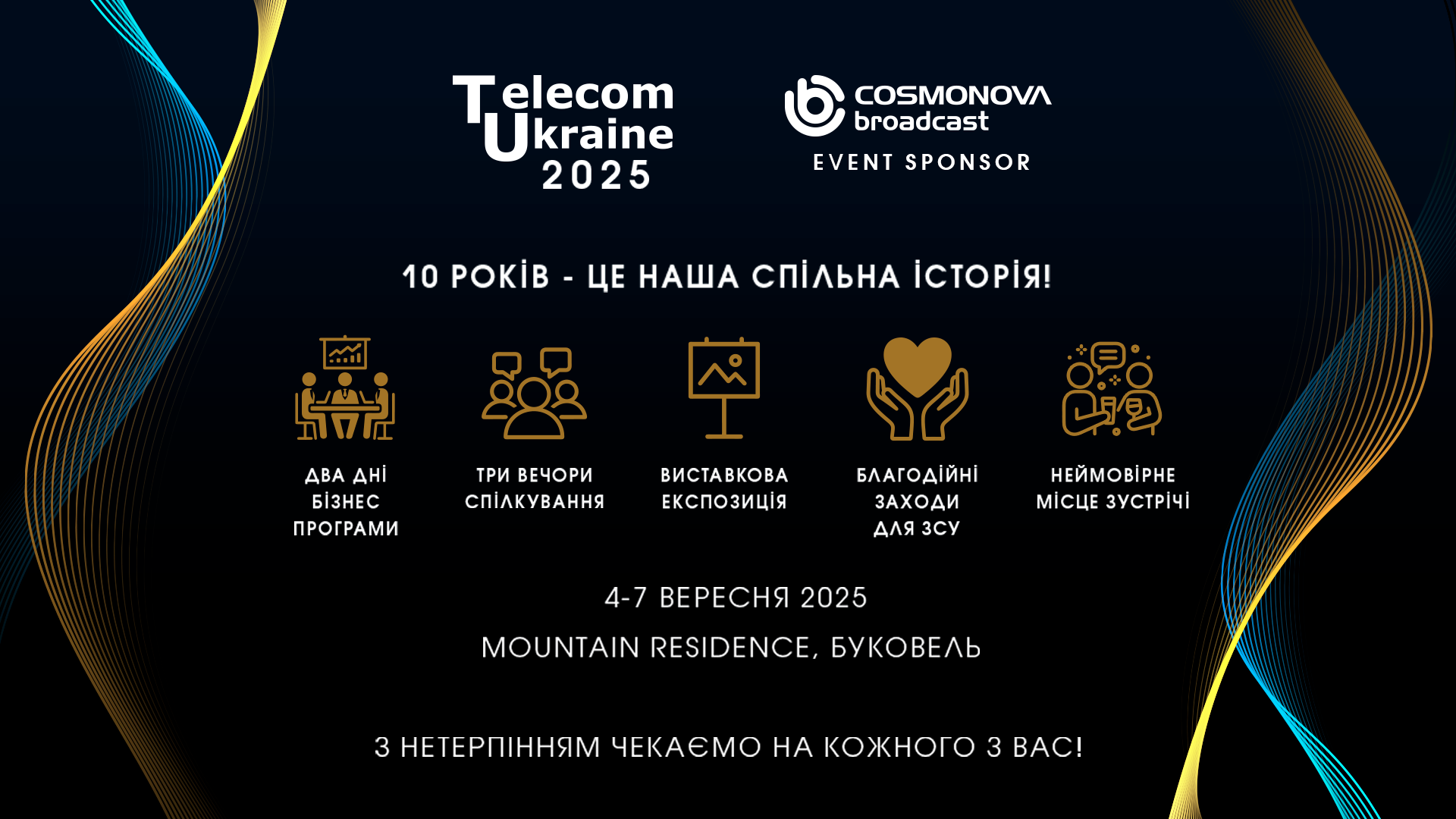 Cosmonova Broadcast to Sponsor of Telecom Ukraine 2025! - Photo