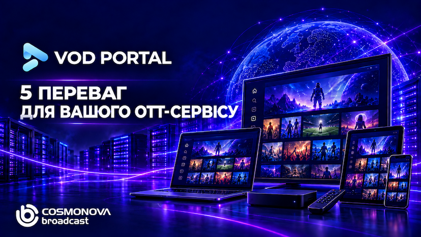 VOD Portal: ваш OTT-сервіс від запуску до розвитку - Фото