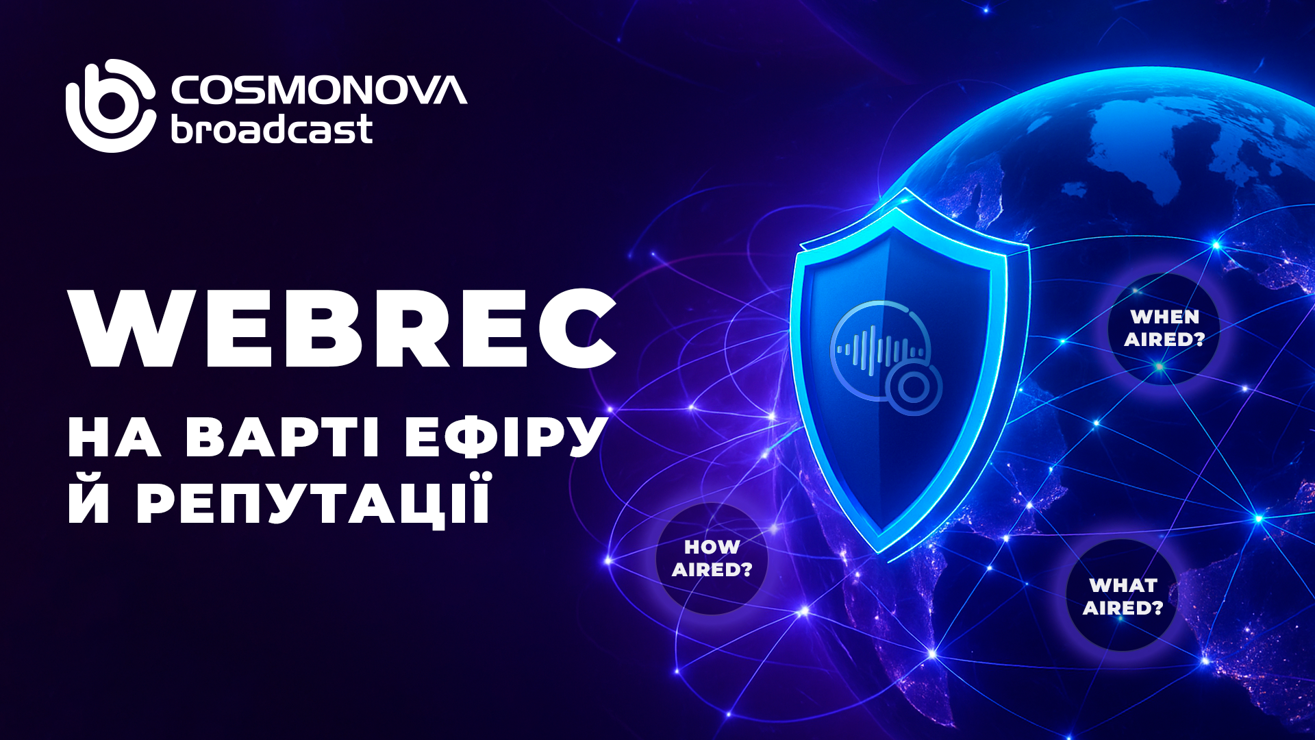 WEBREC: як мовникам уникнути претензій до контенту - Фото