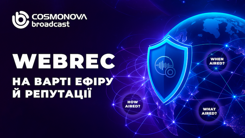WEBREC: як мовникам уникнути претензій до контенту - Фото