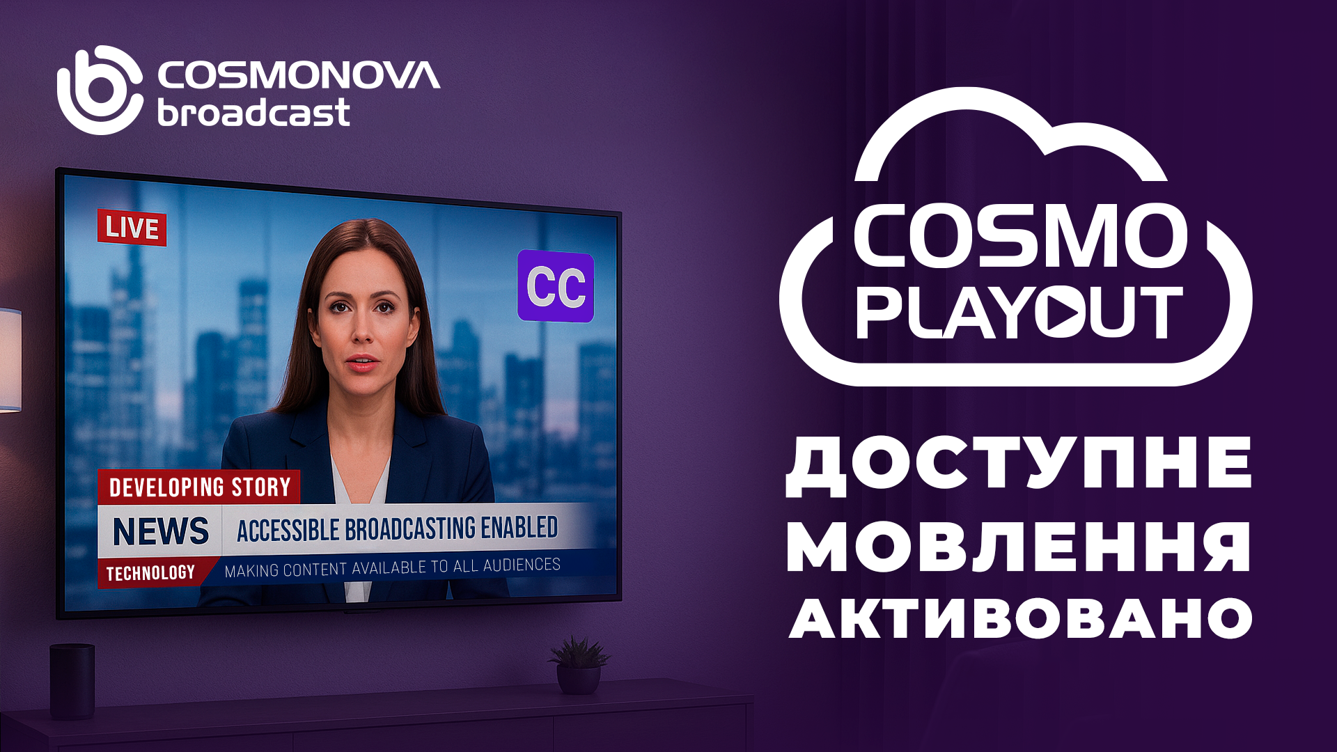 Нові вимоги ЄС до доступності - чи відповідає ваш контент? - Фото