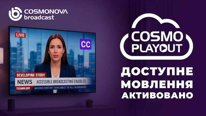 Нові вимоги ЄС до доступності - чи відповідає ваш контент? - Фото