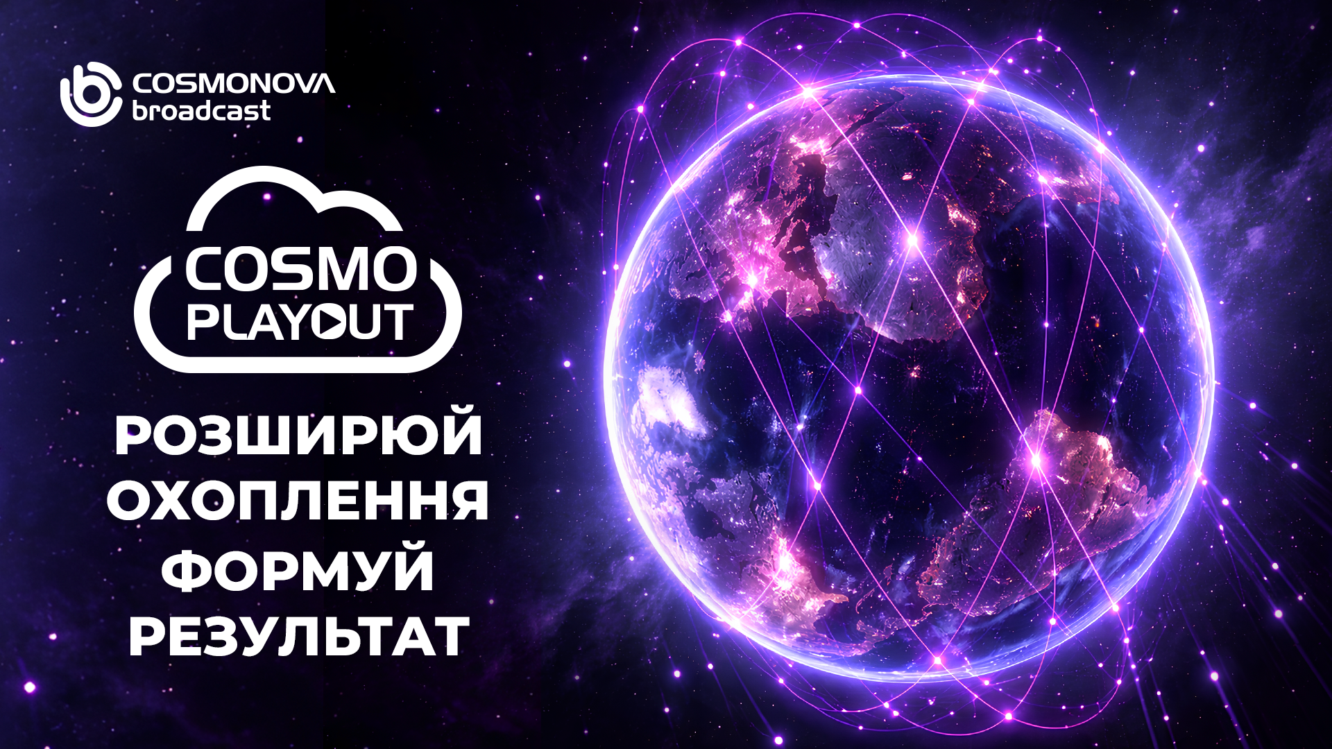 Плейаут і вплив на бренд: чи є зв'язок? - Фото