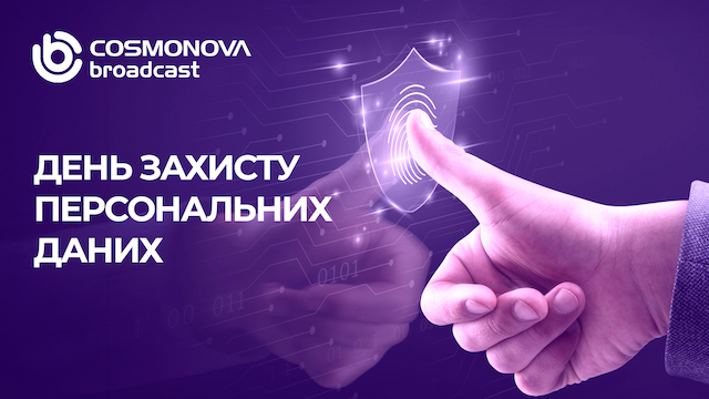 Безпека вашого контенту - наш пріоритет - Фото