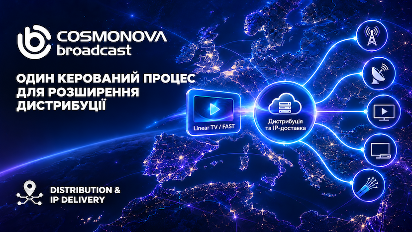 Масштабування дистрибуції телеканалів - Фото Масштабування дистрибуції телеканалів - Фото