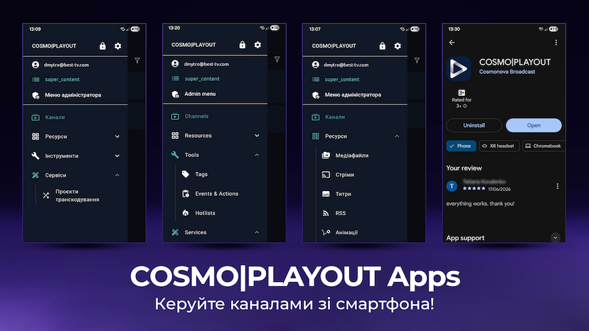 Мобільний застосунок COSMO | PLAYOUT для iOS та Android - Фото Мобільний застосунок COSMO | PLAYOUT для iOS та Android - Фото