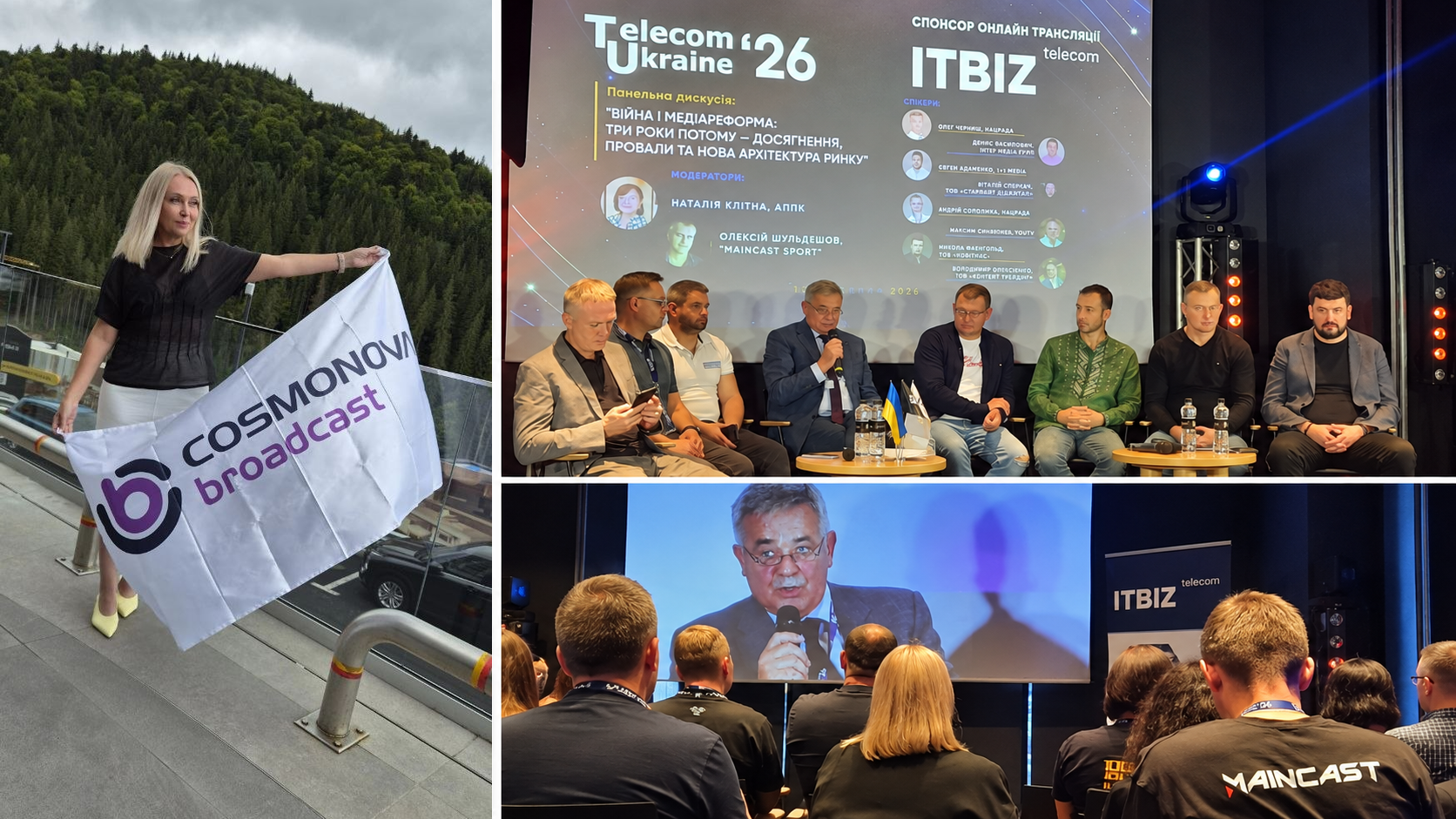 Telecom Ukraine 2026: стійкість мереж і зростання OTT/IPTV - Фото Telecom Ukraine 2026: стійкість мереж і зростання OTT/IPTV - Фото