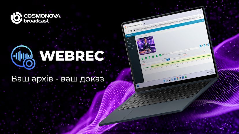 Архів ефіру як інструмент контролю - Фото Архів ефіру як інструмент контролю - Фото